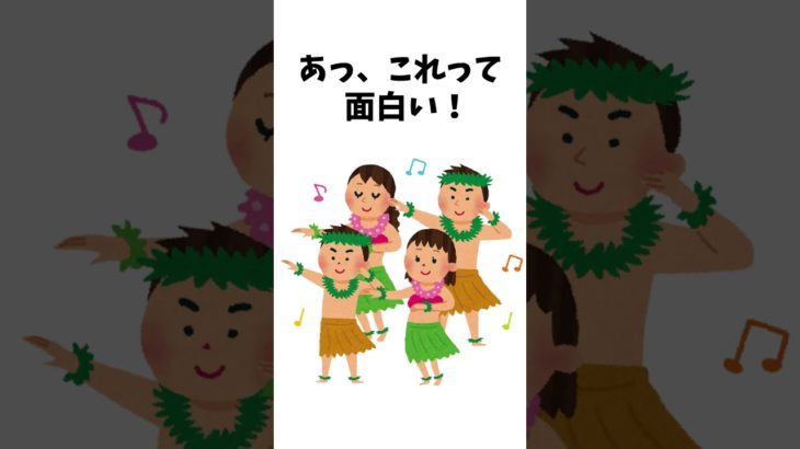 【 雑学 】覚えておきたい「個性」の話 ：生き甲斐 　　#雑学　#ウェルビーイング 　#幸せになる考え方