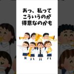【 雑学 】覚えておきたい「個性」の話 ：才能 　#ウェルビーイング #雑学 #幸せになる考え方