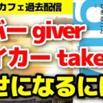 ベストセラー【本要約カフェ】「こころのウェルビーイングのためにいますぐできること」 幸福 自己肯定感 成功 心理学 マインドフルネス瞑想ガイド