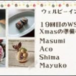 ウェルビーイングチームワークショップ