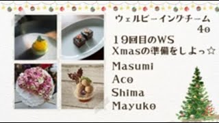 ウェルビーイングチームワークショップ