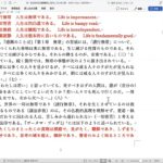 論文「仏教的ウェルビーイング学と科学的ウェルビーイング学の響創の可能性」の解説動画