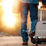幸せが広がるつながる ／ 2025年ウェル・ビーイング座談会（中編）
