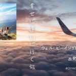 幸せを創る ／ 2025年ウェル・ビーイング座談会（前編）