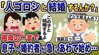 浮気夫スカッと人気動画５選まとめ総集編㉒スピリチュアルな力でイッチを助けるお助けキャラによる復讐劇〈作業用〉〈睡眠用〉【2ch修羅場スレ・ゆっくり解説】