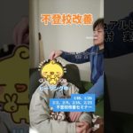 スピリチュアルヒーリング3（不登校改善）#不登校　#不登校改善　#学校　#フリースクール　#セミナー　#主婦　#スピリチュアル　#ヒーリング