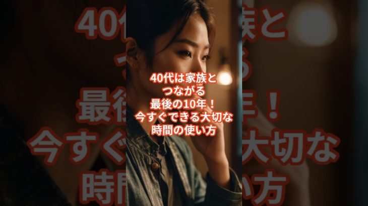 【後悔しない】40代でやるべきこと3 #shorts #ウェルビーイング #雑学
