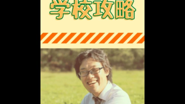 #42 学校のウェルビーイングはどこにある？