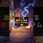 強力なお守りになふ意外なアイテム5選 #スピリチュアル #金運 #開運