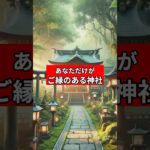 #人生が変わる #スピリチュアル #運気上昇 #幸せになる方法 VOICEVOX: 青山龍星