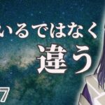 YOUTUBE SUKUNA#477 スピリチュアルとSUKUNAのスピリチュアルの違い