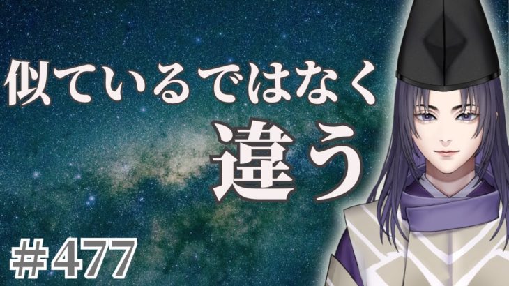 YOUTUBE SUKUNA#477 スピリチュアルとSUKUNAのスピリチュアルの違い