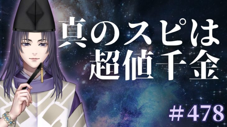 YOUTUBE SUKUNA#478 SUKUNAのスピリチュアルで得られる人生における最大の恩恵について