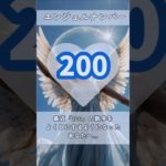 #スピリチュアル #エンジェルナンバー #healing #shorts