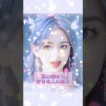 #恋愛成就 #恋愛運 #スピリチュアル #shorts