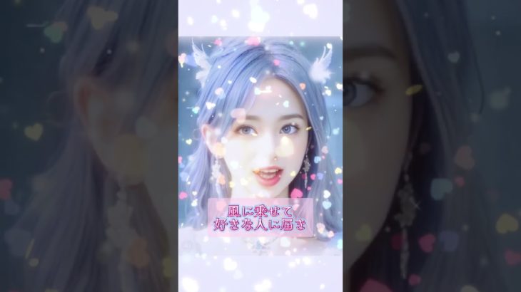 #恋愛成就 #恋愛運 #スピリチュアル #shorts