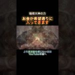 ✨お金が入るようになる波動調整✨#ヒーリング#スピリチュアル#瞑想#shorts