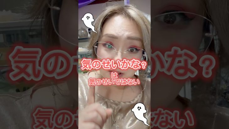 【エネルギー】身体は第六感で感じています。　#スピリチュアル #未来鑑定師恵 #shorts