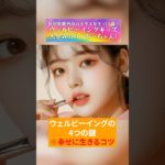 ウェルビーイングについて話しましたっ！