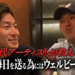 【ウェルビーイング】日本一の書道家が語る。