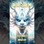 スピリチュアルメッセージ運気上昇恋愛運上昇邪気退散占い師めう金運上昇