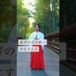 他者の念を祓い浄化する音　#スピリチュアル　#スピリチュアルメッセージ　#スピリチュアルカウンセラー　#浄化　#波動　#運気　#邪気祓い