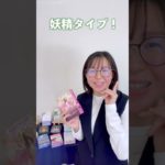 【オラクル】あなたと相性のいいスピリチュアルガイドは？  #オラクルカード  #オラクルカードリーディング＃スピリチュアル #初心者#オラクルカード講座  #妖精#天使 #女神 #精霊