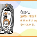 ウェル日和③（ウェルビーイングアクション「しあわせのカギ」）