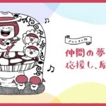 ウェル日和①（ウェルビーイングアクション「しあわせのカギ」）