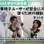 『青開学会2024 中3学年代表プレゼン「Well-being（ウェル ビーイング）の実現を目指して身近な社会課題を解決しよう」（2/2）』青翔開智中学校・高等学校2024 #243