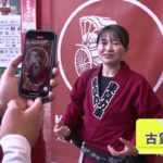 株式会社ライズアップ 前篇【ウェルビーイング、みつけた】#92