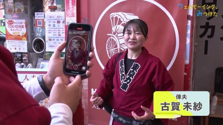 株式会社ライズアップ 前篇【ウェルビーイング、みつけた】#92