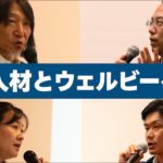 越境人材とウェルビーイング – LOCAL CANCER DAY 2024