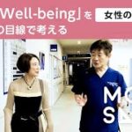 対談企画【Well-Being×女性の頭痛】（後編）脳神経外科医 清水俊彦先生と日本女性ウェルビーイング学会代表 笹尾敬子さんに聞く – その痛み、防げるかも？知っておきたい頭痛のすべて