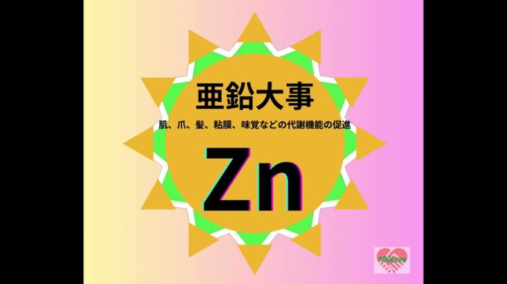 【人間百年】マカ　#shorts #健康 #長寿 #人間百年 #健康寿命 #ウェルビーイング #アンチエイジング #人生100年時代 #高齢化社会#亜鉛#ミネラル#肌#髪#味覚#勃起#マカ