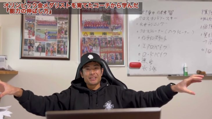 オリンピック金メダリストを育てたコーチから学んだ『能力の出し方』