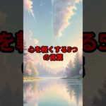 心を軽くする5つの言葉#shorts #スピリチュアル #引き寄せの法則 #言葉