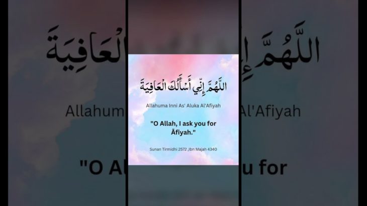 Dua for Afiyah (Well-Being) #islam #shorts #viralshorts  #shortsfeed  #islamicshorts #fyp