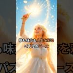 敵も味方も人生を彩るパズルのピース #スピリチュアル #出会い #引き寄せ #開運 #Shorts