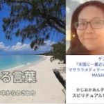 スピリチュアルTV.