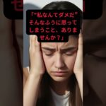 【人生で手放すべき事】 #ai #恋愛 #スピリチュアル #2025 #占い #ai占い#予言