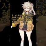 やり過ぎない美学【解説】#shorts #vtuber​ #ウェルビーイング#入社 #会社 #jk​  #女子高生 #会社員 #幸福  #人間関係 #ストレス #楽