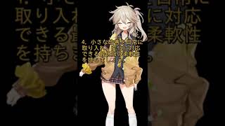 やり過ぎない美学【解説】#shorts #vtuber​ #ウェルビーイング#入社 #会社 #jk​  #女子高生 #会社員 #幸福  #人間関係 #ストレス #楽