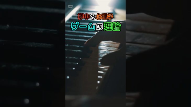 ゲームの理論 ⑦ #ウェルビーイング #雑学