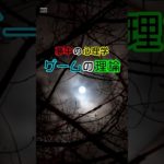 ゲームの理論 ④ #ウェルビーイング #雑学