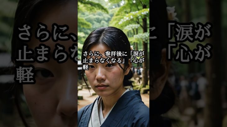 伊勢神宮に 「呼ばれる人」 の共通点を教えます【 スピリチュアル 予言 伊勢神宮 引き寄せ 崩壊 】