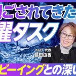 【“衣”が変わると企業が変わる】見過ごされてきた「洗濯タスク」　作業着や制服の洗濯時間は仕事？プライベート？／ユニフォームレンタルがウェルビーイングにつながる／働きやすさ、働きがいは作れる