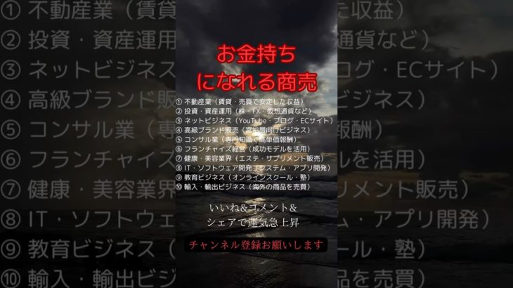 お金持ちになりたい人　#金運 #運気 #開運 #スピリチュアル #お金