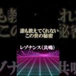 類は友を呼ぶ！それは法則　#引き寄せ #スピリチュアル #現実創造 #宇宙の法則 #願望実現 #自己啓発 #心理学 #量子力学 #潜在意識