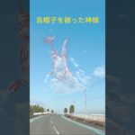 今日の神様は烏帽子様？　#スピリチュアル #神 #神様